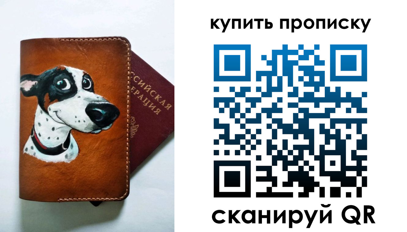 регистрация в Карасуке