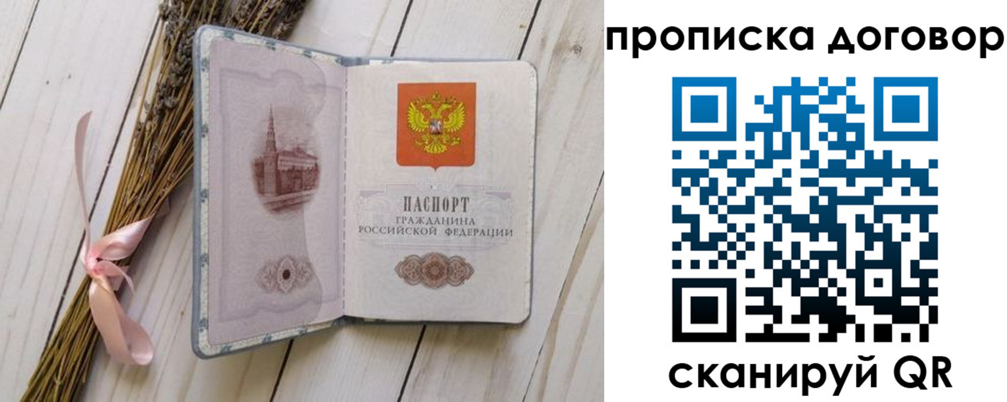регистрация для дет. сада в Карасуке
