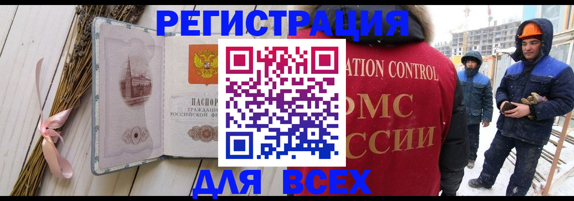 прописка штамп в Карасуке